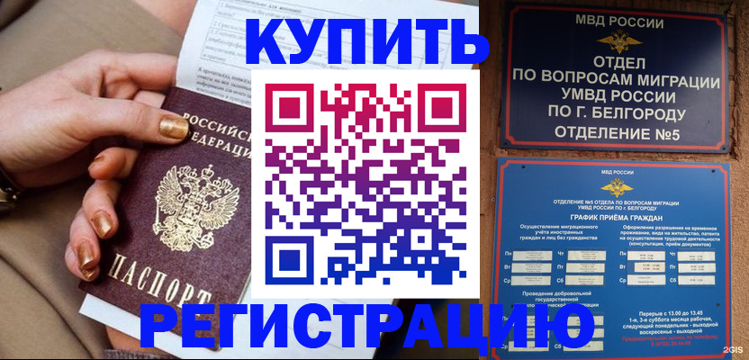 прописка для военкомата в Челябинске