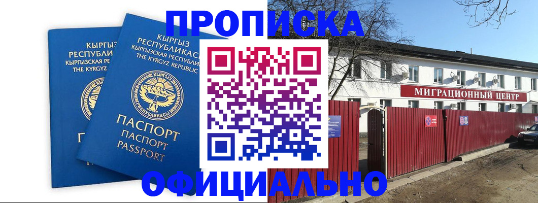 миграционный учет в Челябинске