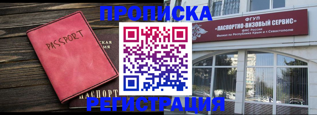 миграционный учет в Челябинске